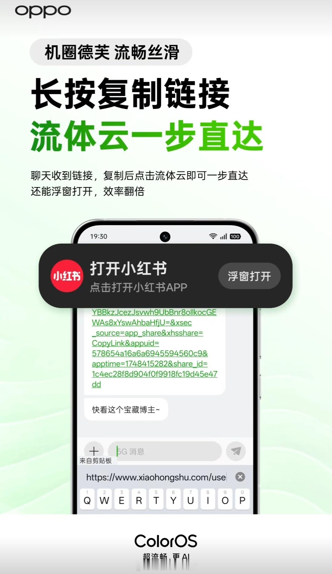 OPPO这个功能真的赞，上次我还和我朋友炫耀了，说现在他分享的链接，以前本来需要