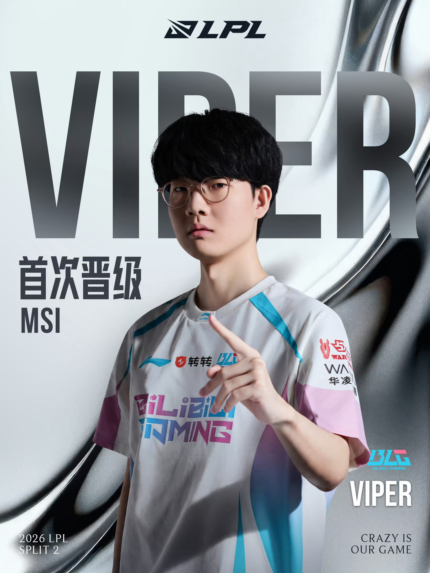 恭喜2026先锋赛冠军，BLG晋级MSI2026。BLG晋级2026MSIBLG
