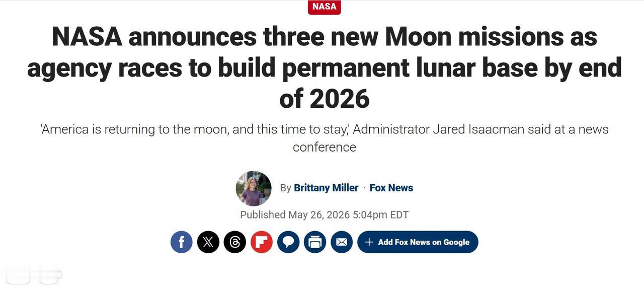 NASA宣布建设月球基地计划，加快登陆月球脚步

美国当地时间周二，NASA宣布