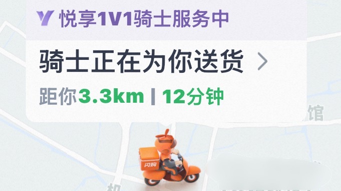 为了本入心心念念的炸串用上了专送。 