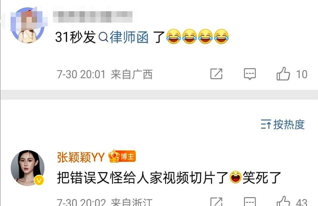 最近再看这桩事时，最扎眼的不是谁被骂得多狠，而是谁被悄悄放过了。
张颖颖那五部手