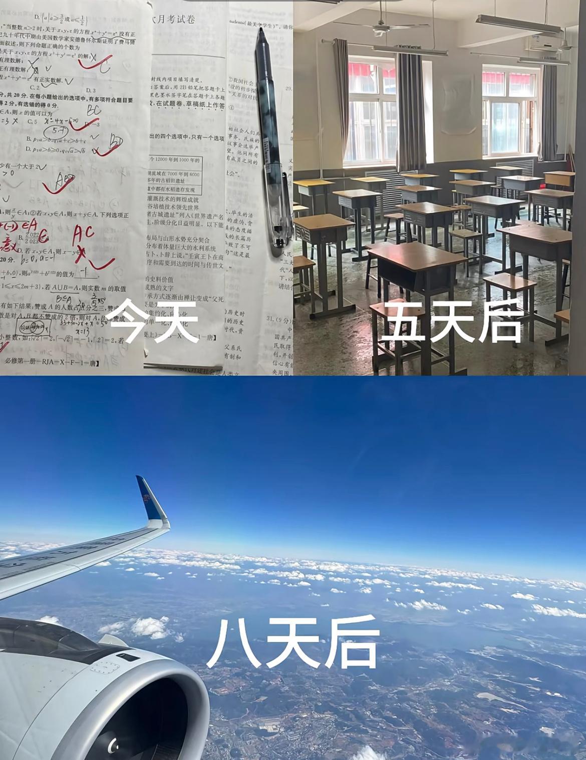 高考生越来越有盼头了 ​​​