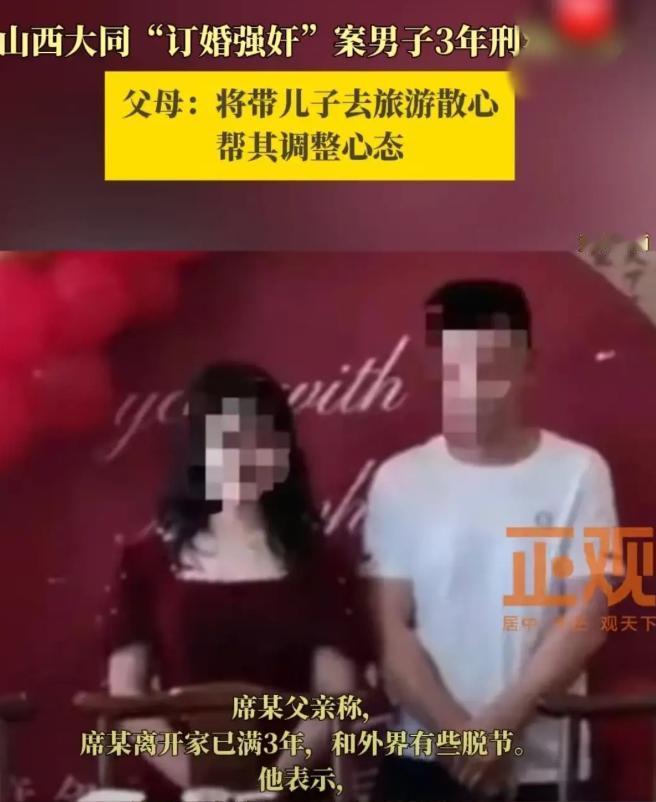 5月4日报道，山西大同一名男子与女友订婚后同去婚房参观，男子不顾女方激烈反抗强行