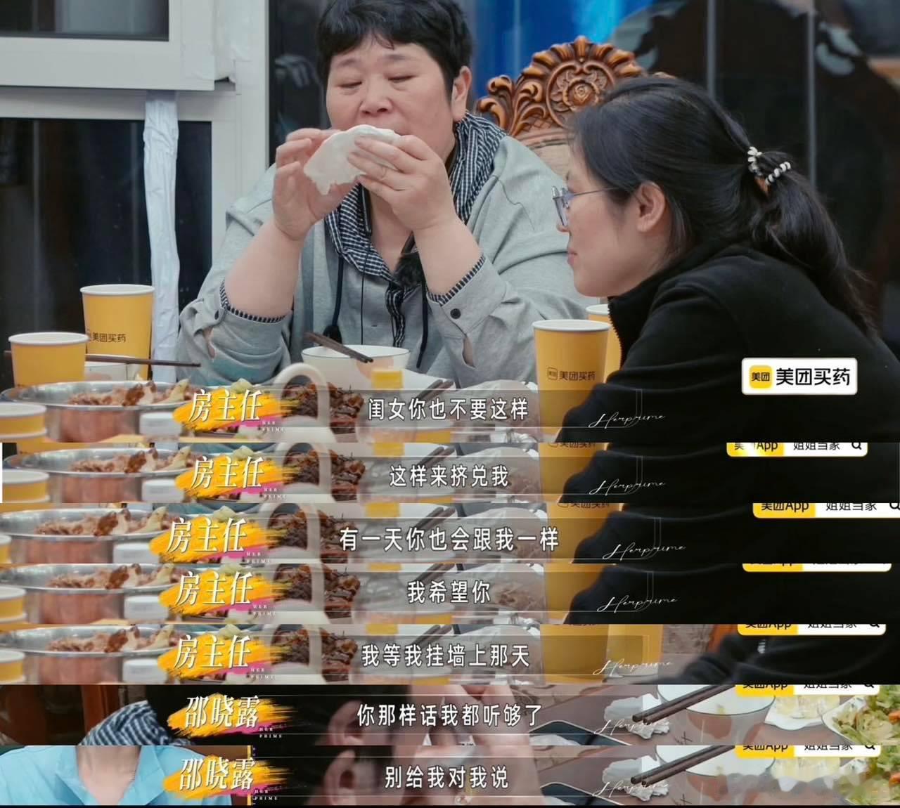 房主任女儿生日宴看的好窒息 看着房主任和女儿的对话，深刻体会到这就是生活啊，磨合