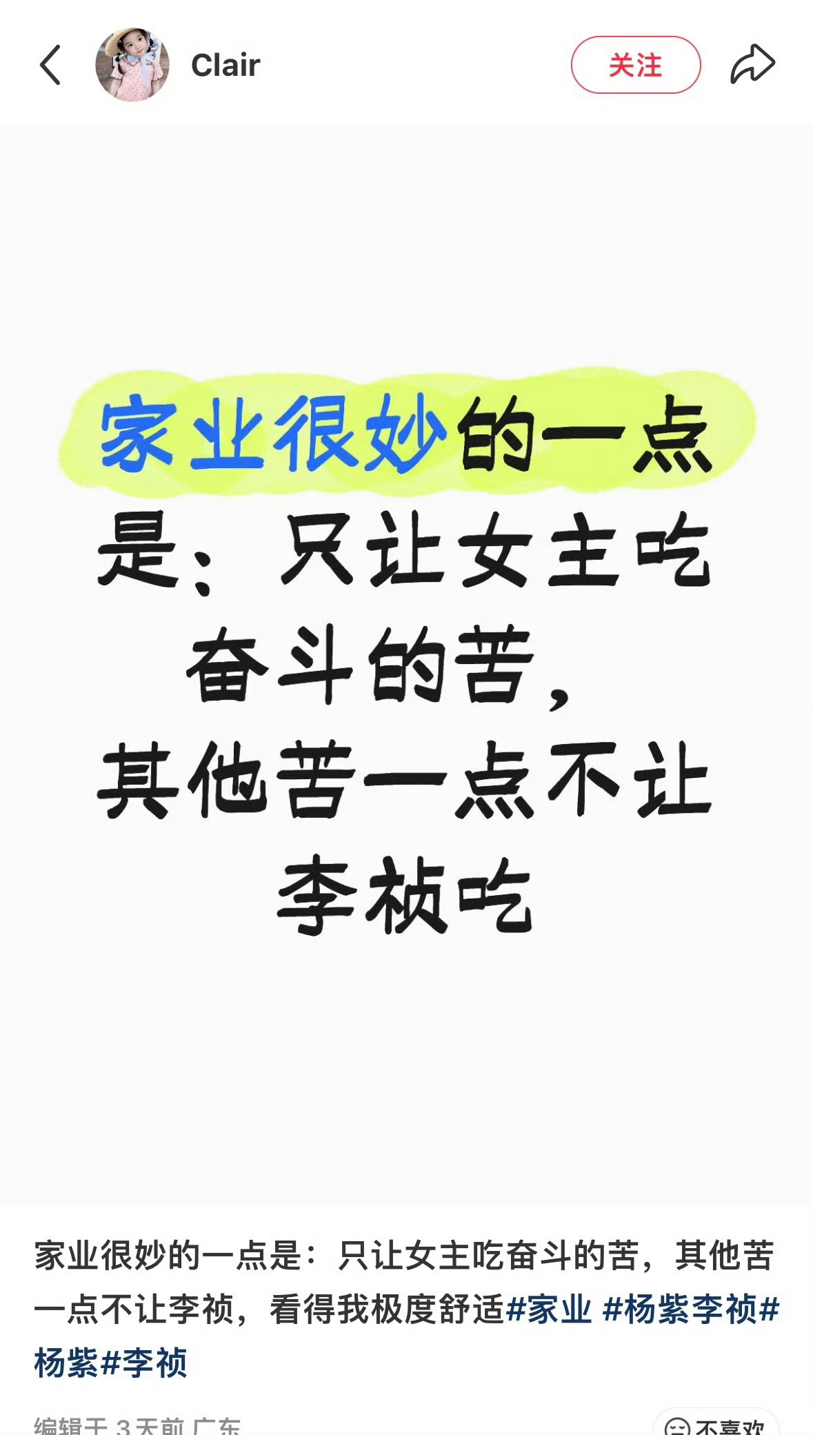 家业 热血少女漫祯娘一腔热血扛起重振李墨的重任，承袭老一辈风骨，关关难过关关过。