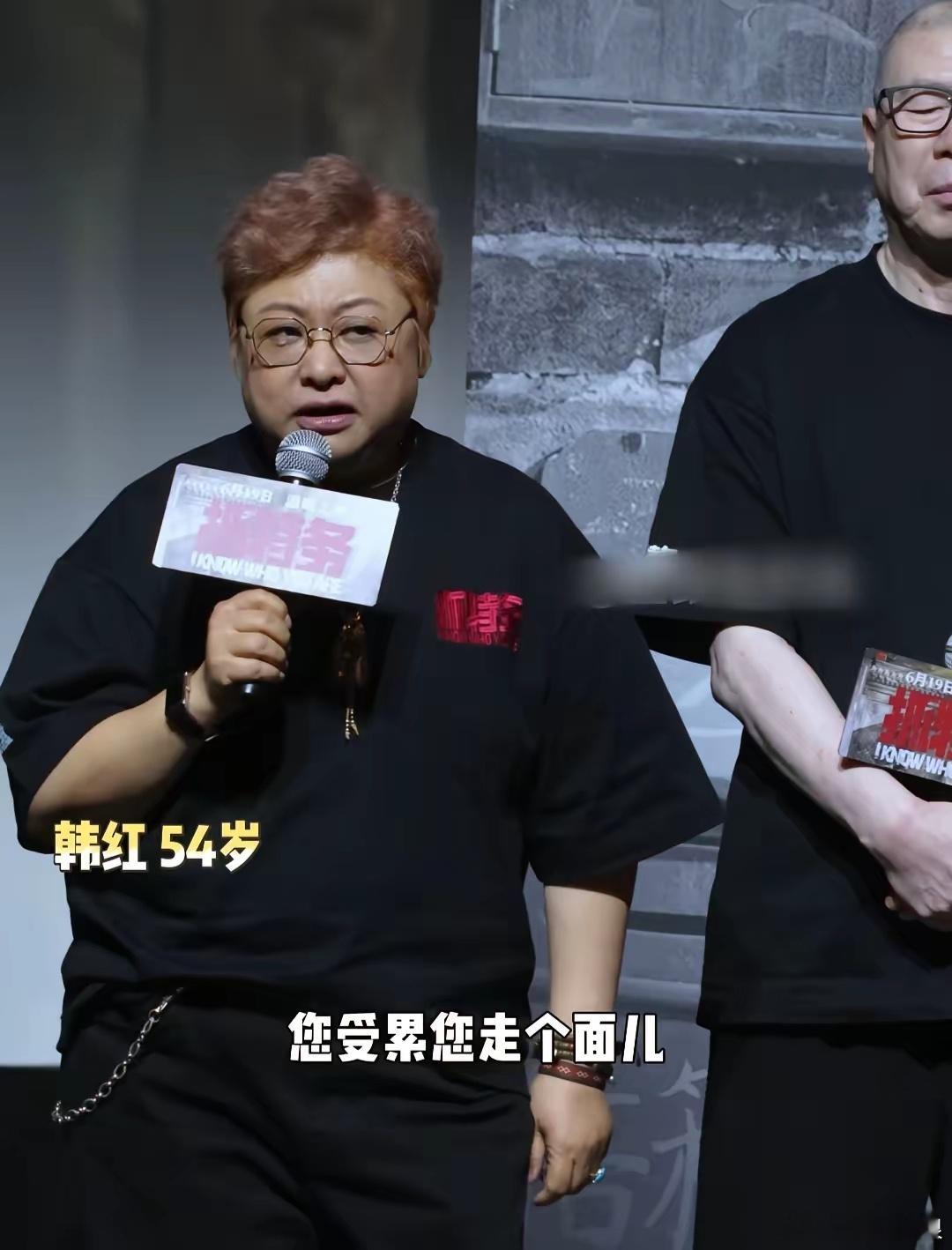 冯小刚《抓特务》首映礼，韩红霸气喊话：“咱们北京的兄弟姐妹，爷们娘们儿，能不能给
