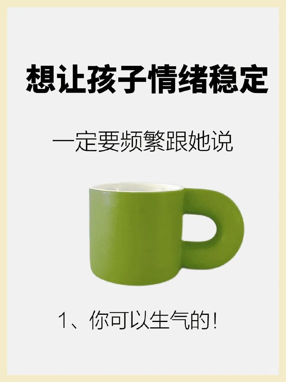 想让孩子情绪稳定 一定要频繁跟他说