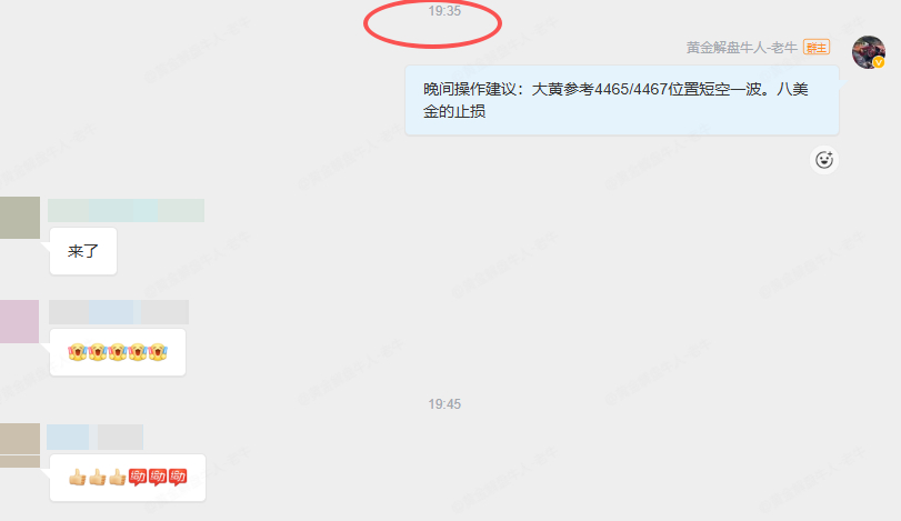 本次在金粉群免费分享黄金实操策略，给到大家4465/4467的高空布局思路。行情