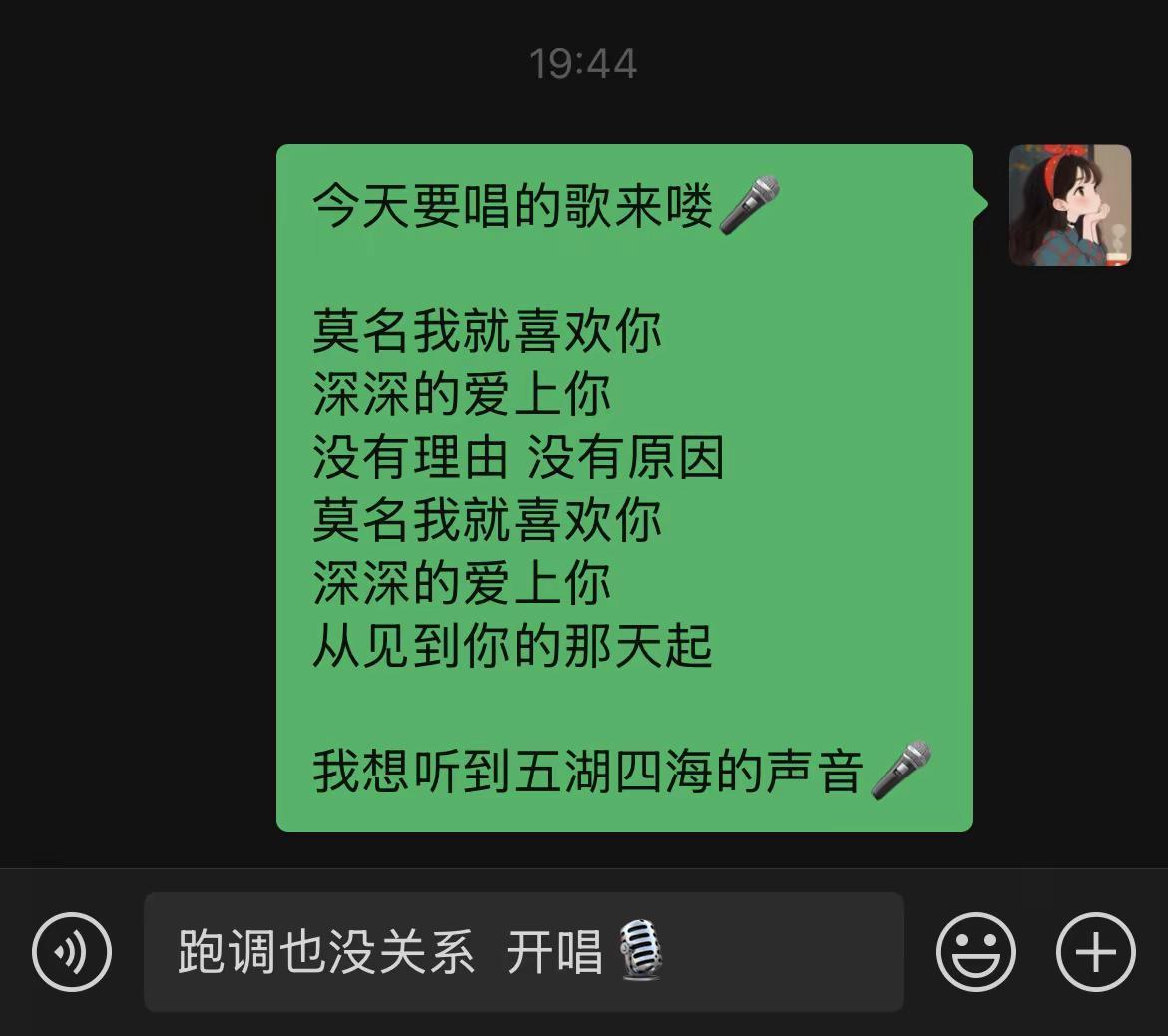 喜欢一个人真的需要理由吗？让你喜欢的人唱给你听