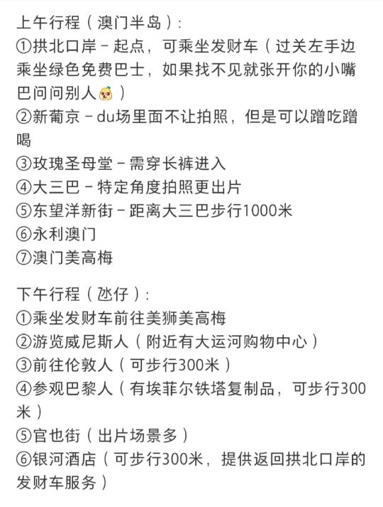 去了澳门十几次！我来说点有用的