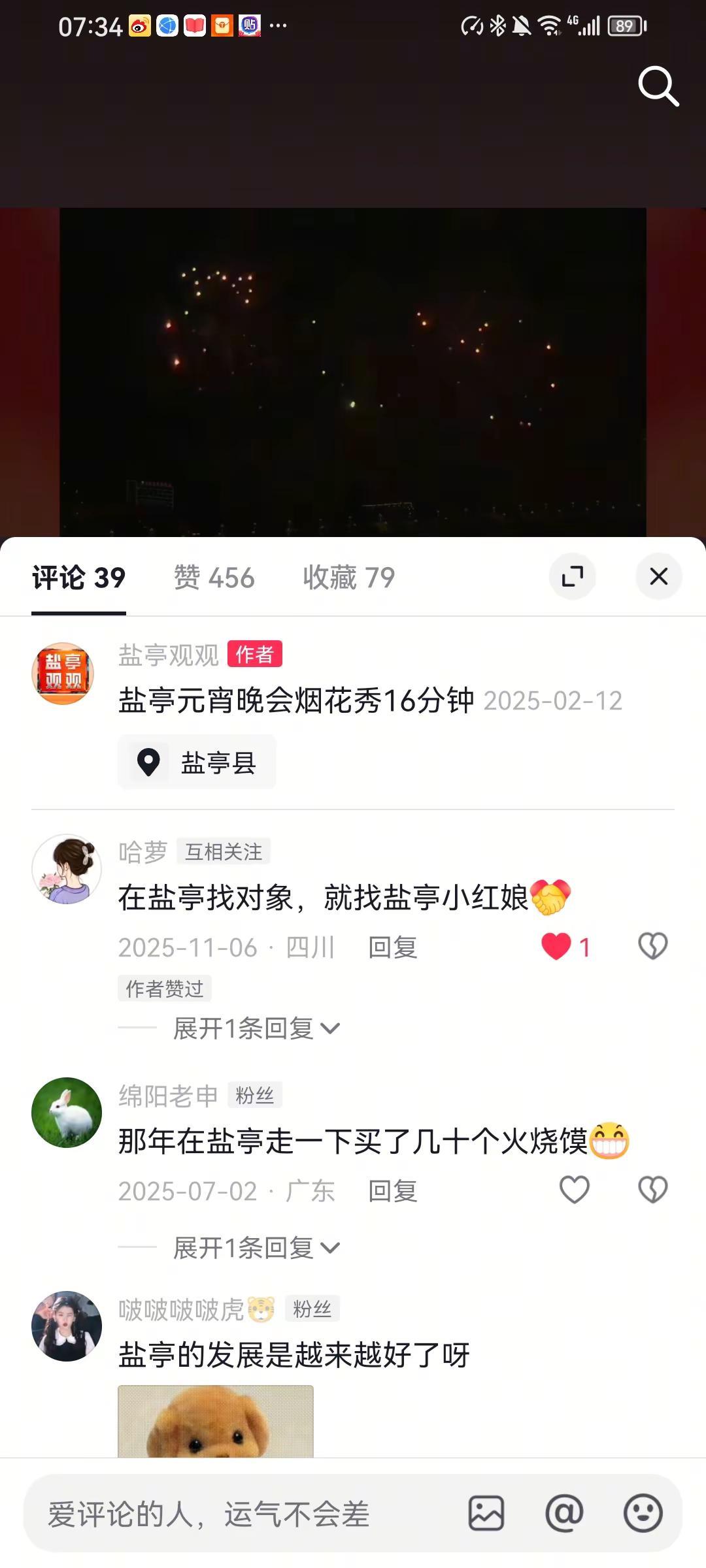 25年的烟花秀回顾，可以去置顶视频看，