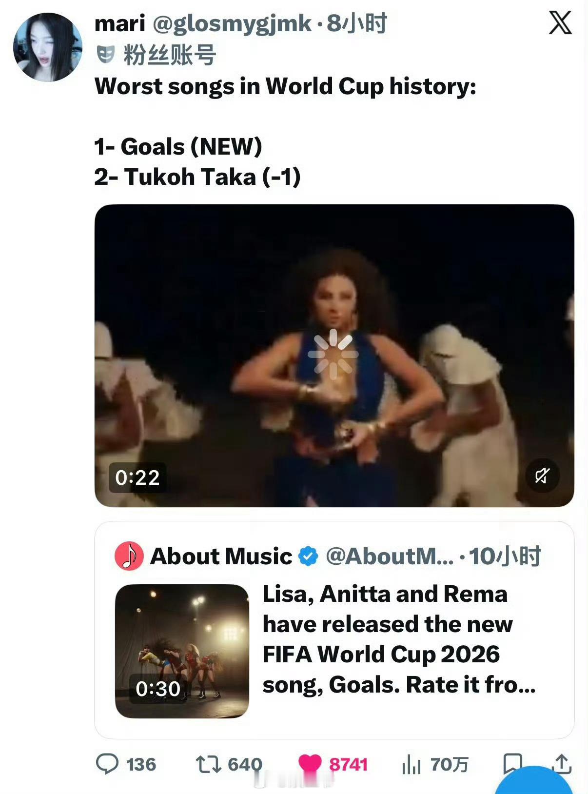 lisa世界杯歌曲和热血主题完全不搭 lisa世界杯歌曲遭抵制世界杯历史上最差的