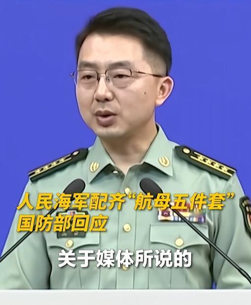 中国海军这次配齐的“航母五件套”，绝非简单的数量堆砌，而是用电磁弹射加体系作战这