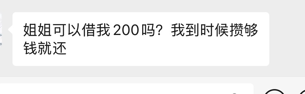 姐姐自己都在那花呗花呗呢