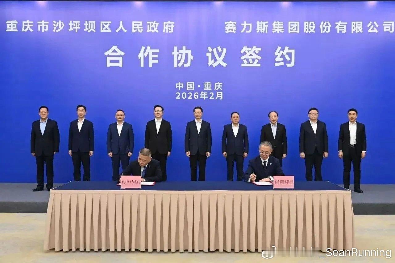 赛力斯剥离蓝电，更聚焦于问界，优化集团资产结构的同时，完成蓝电汽车的“逆向混改”