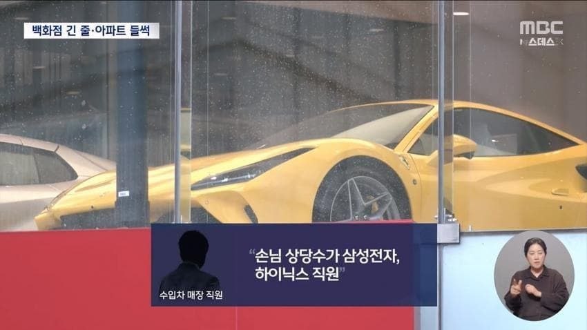 趣闻：韩国高端和超级跑车经销商的员工表示，他们的展厅里挤满了三星和 SK 海力士