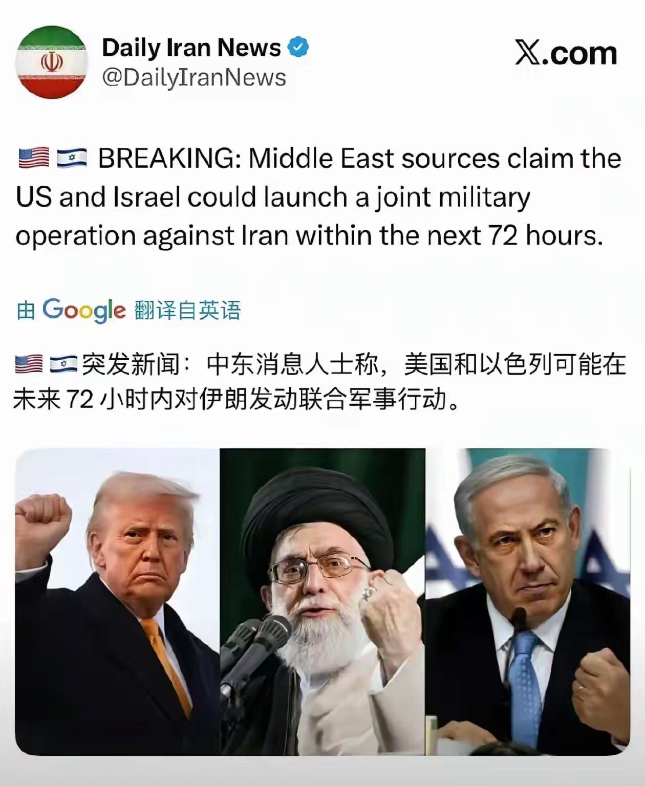 重大新闻——据多家伊朗和阿拉伯媒体报道，美国正准备对伊朗发动大规模空袭，以色列也