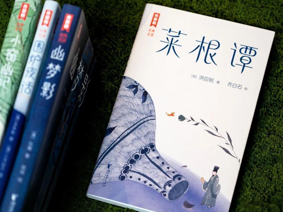 《菜根谭》：人生最忌讳的就是圆满，有的人婚姻不好，但子女很好，有的人婚姻很好，但