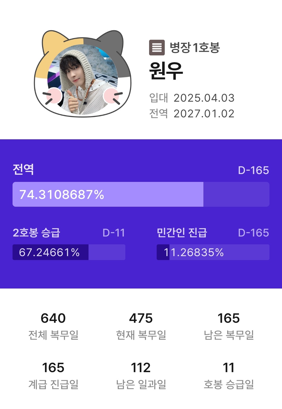 全圆佑✨全圆佑清纯美男260721 💜和圆佑再次见面 D-165🐾圆佑放假进
