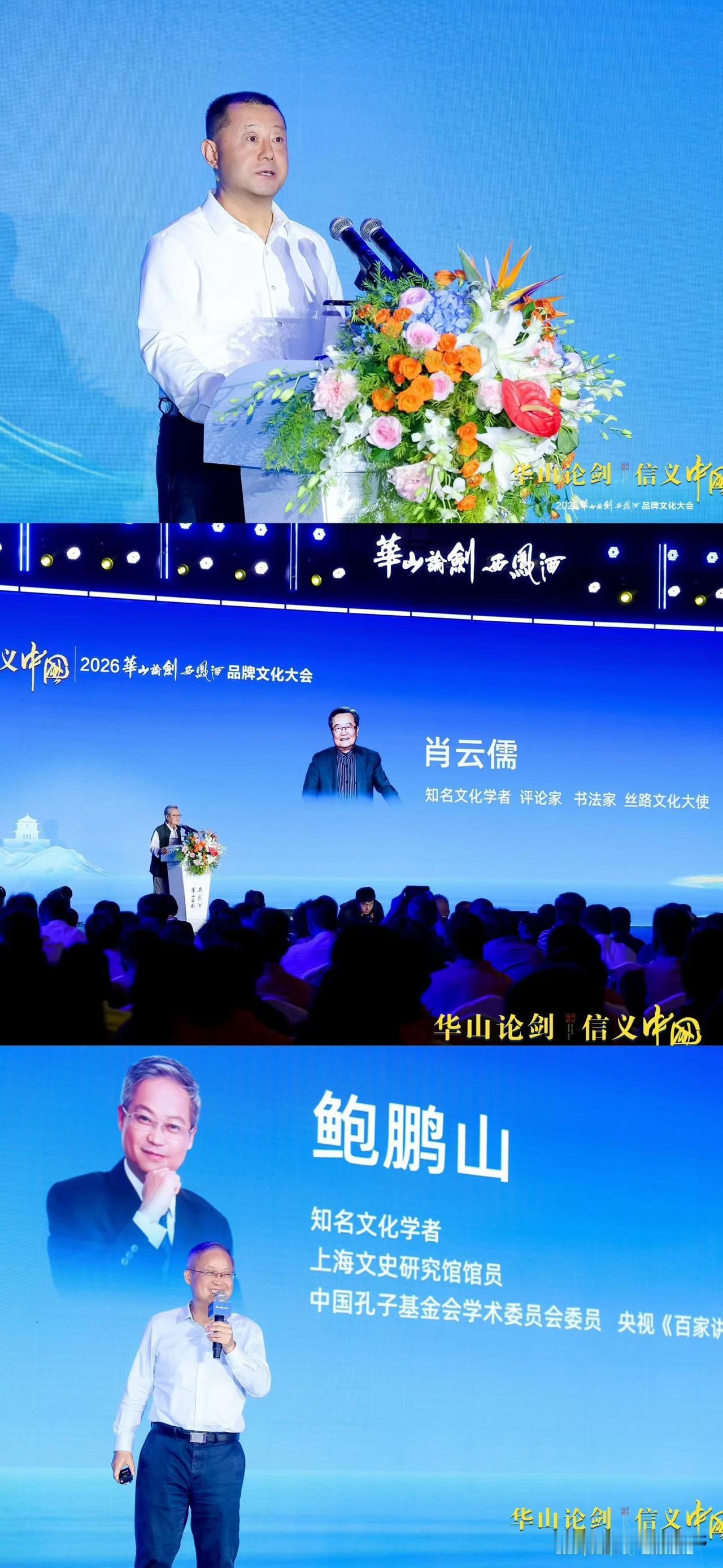 一场文化大会，几位嘉宾在台上发言