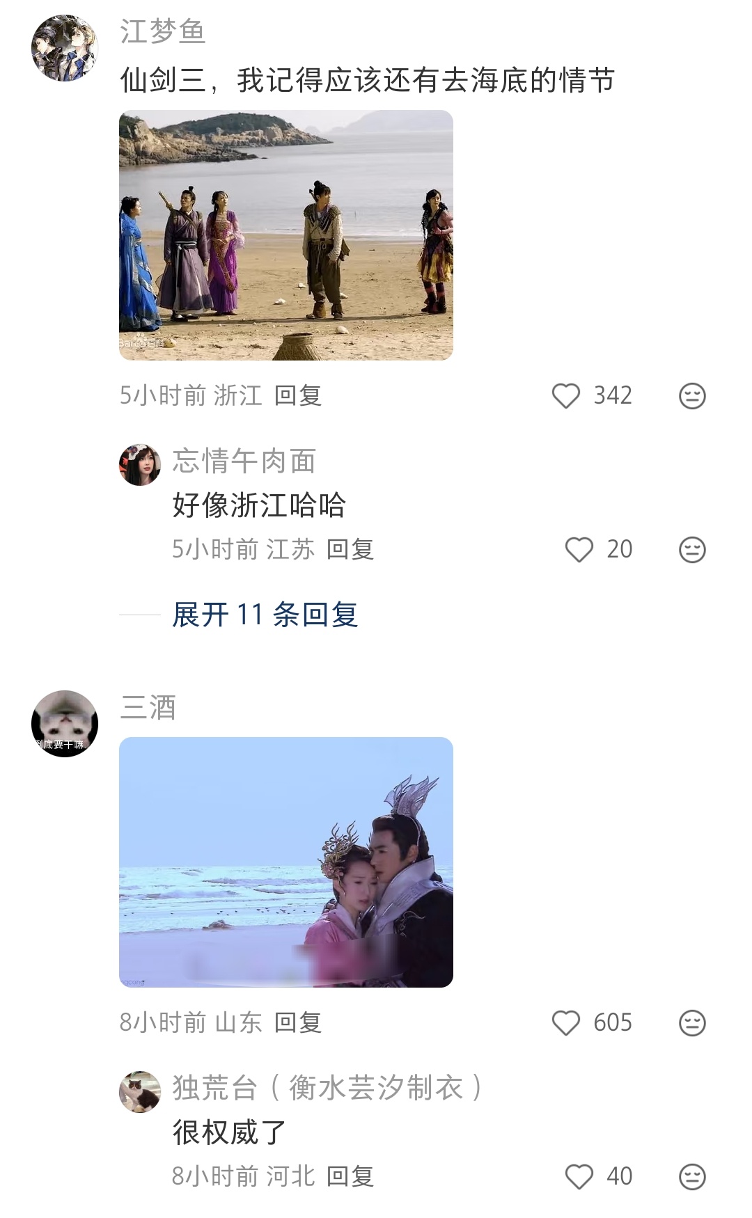 这样看，古装剧海边的场景还挺多的