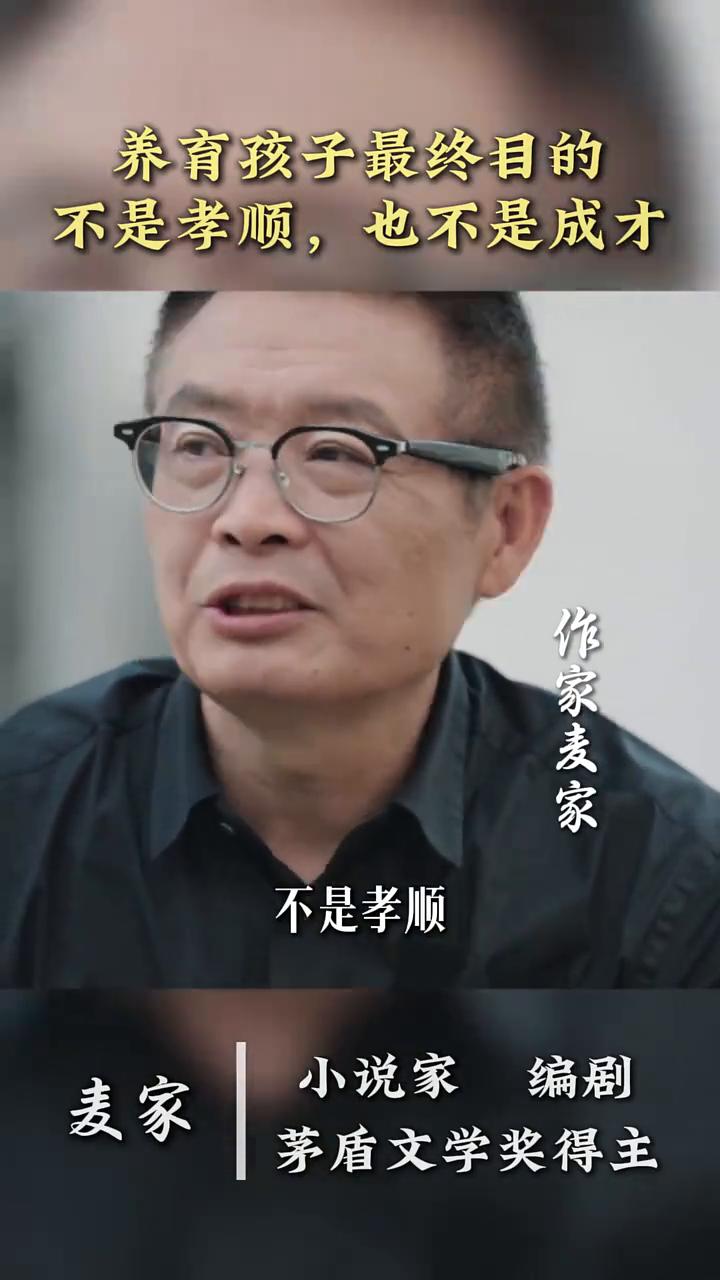 养育孩子最终的目的是什么？不是孝顺也不是成才，而是让他能从容的离开你，离开你，去