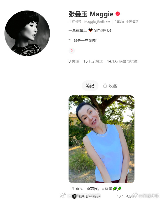 【#60岁张曼玉罕见露面#，#张曼玉3小时涨粉超16万#】#叶童与张曼玉互动留言