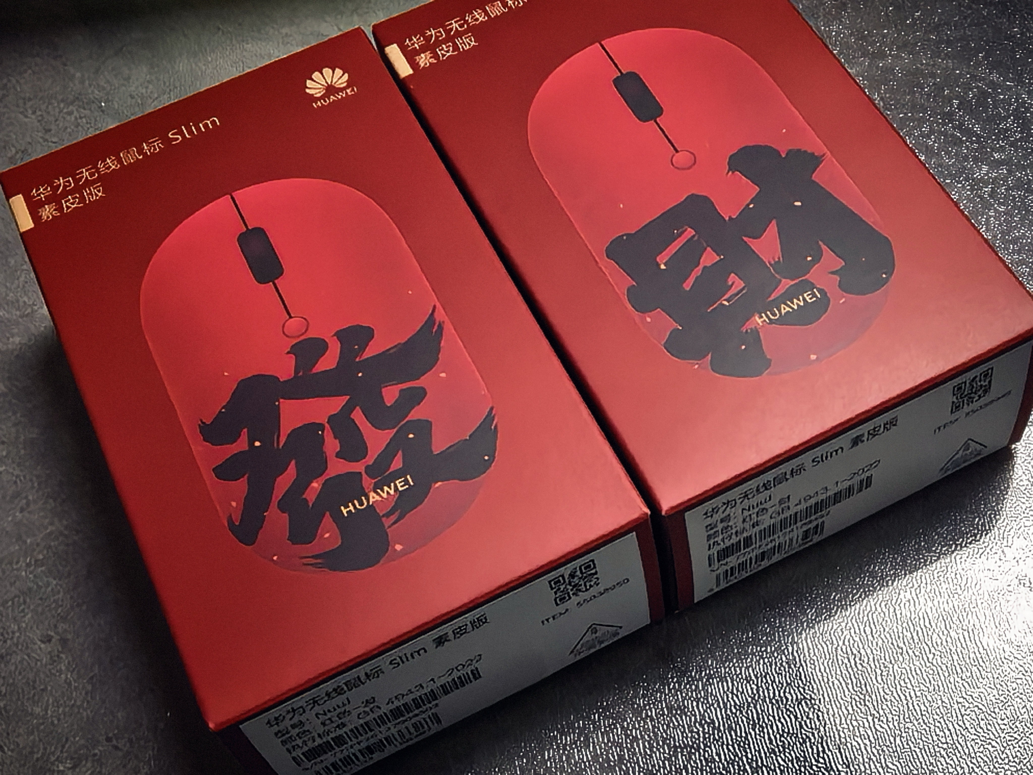为了和大家一起喜迎端午，给铁粉哥哥们抽两个全新华为无线鼠标Slim素皮版，6月2