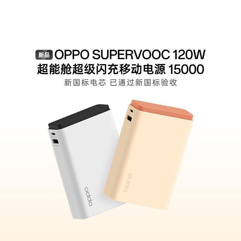 科技Daily  众所周知，这代X9ultra的充电速度贼慢，官方充电器的补电功