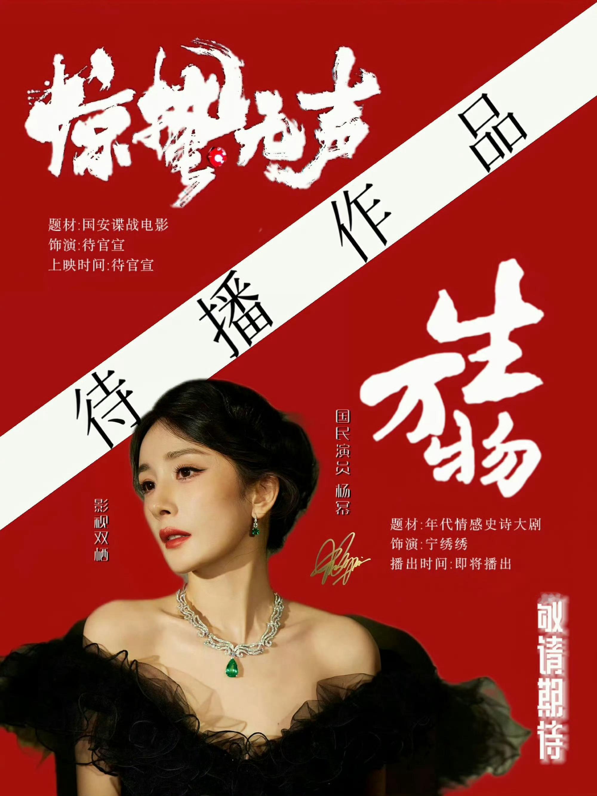 八月要播五部剧非官宣不约  只期待年代大剧《生万物》[期待]有没有人懂六毛想看宁