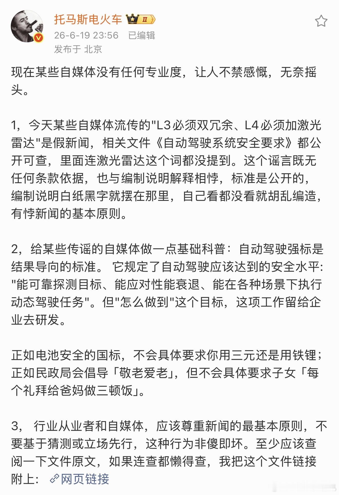 强标都是结果导向的关于辅助驾驶，有没有激光雷达只是技术路线不同而已，没有啥绝对的