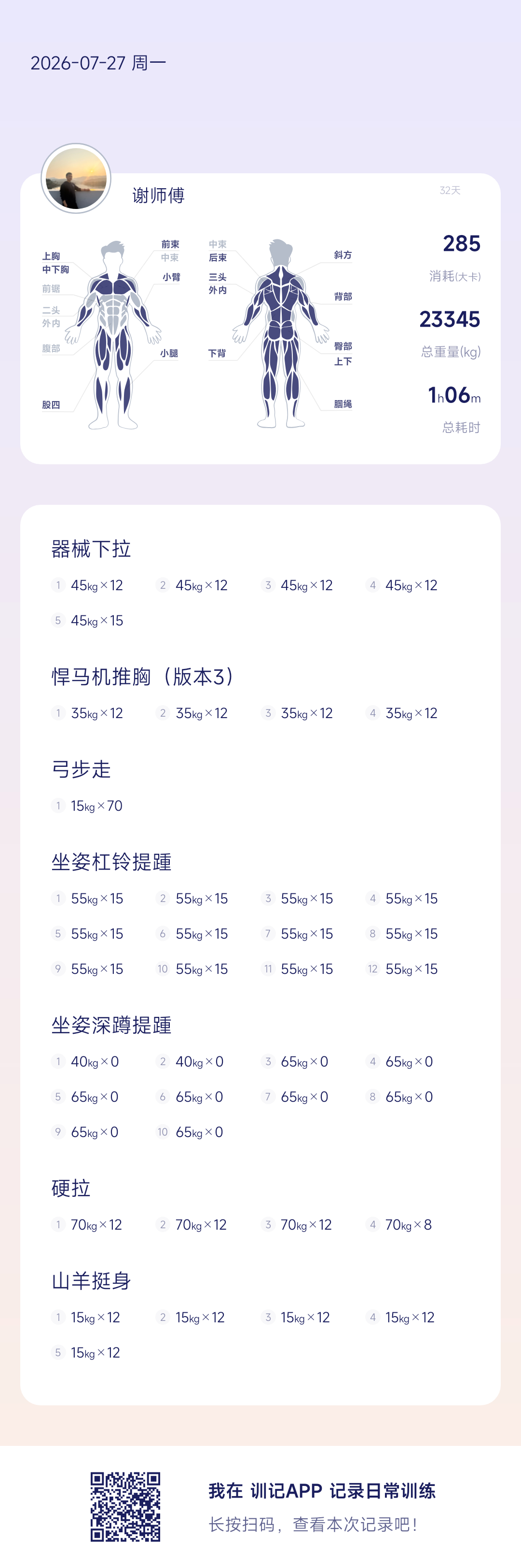 运动日常，碎碎念；周末完全躺平在家，却没有休息好；早起跑步，也不敢用力，跑跑停停