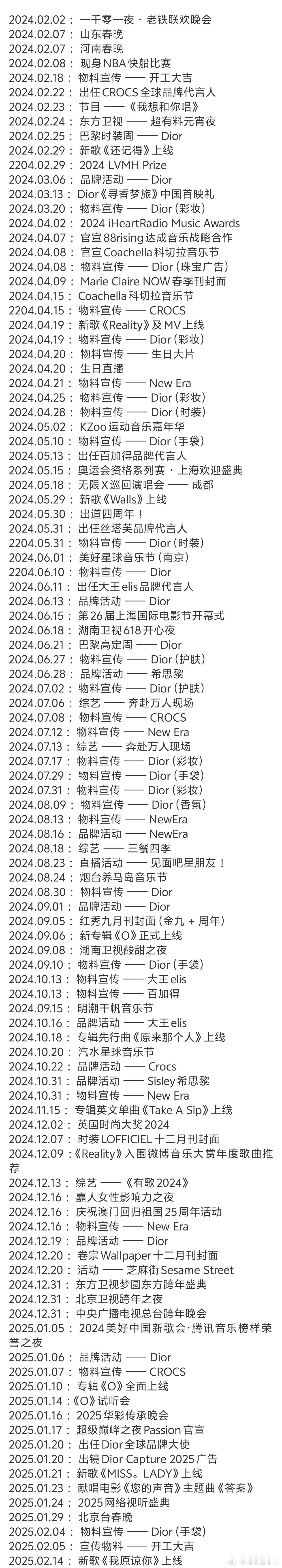 好壮观 2025也要吃这么好👏 