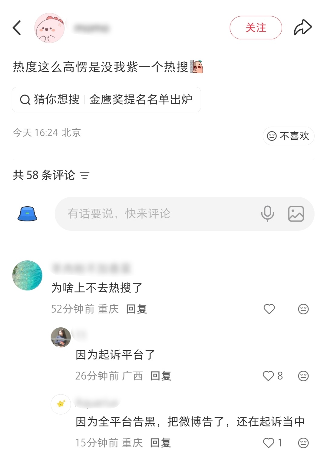 大眼仔心疼你，被污染了还被倒打一耙[捂嘴哭] ​​​