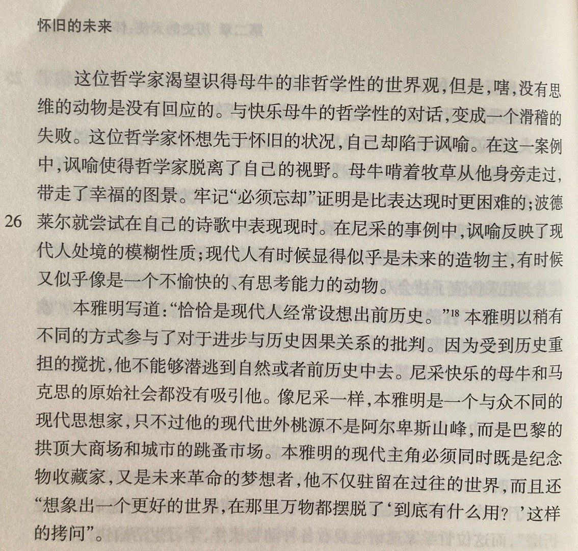 一个更好的世界，在那里万物都摆脱了“到底有什么用？”这样的拷问 ​​​