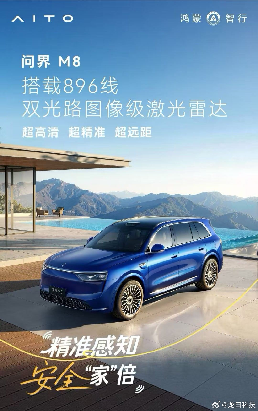 鸿蒙智行多款车型搭载896线激光雷达鸿蒙智行今天官宣，896线激光雷达将覆盖从2