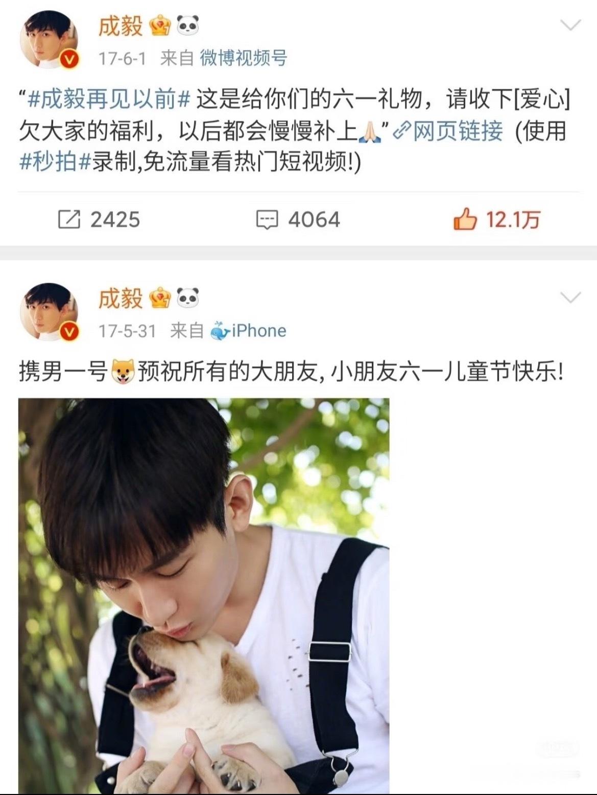 哥哥今天会发博吗？哥哥六一儿童节快乐🙂🙂谁还不是个宝宝了300多个月而已
