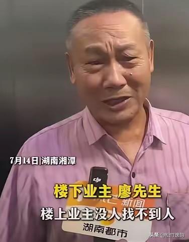 湖南一个小区，18层住户廖先生向媒体求助，说一到深更半夜，头顶19楼总会飘出断断