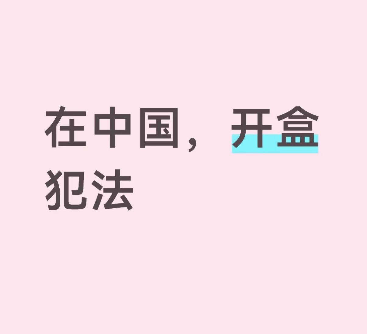 金硕珍 肖战啊？我看到了什么，热门在说别欺负金硕珍了，我请问被欺负的到底是谁啊？
