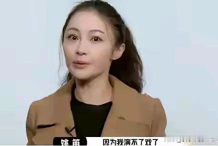 姚笛复出
你们说她还有可能回到以前的辉煌吗？
身上有污点的艺人想从头再来
真是比