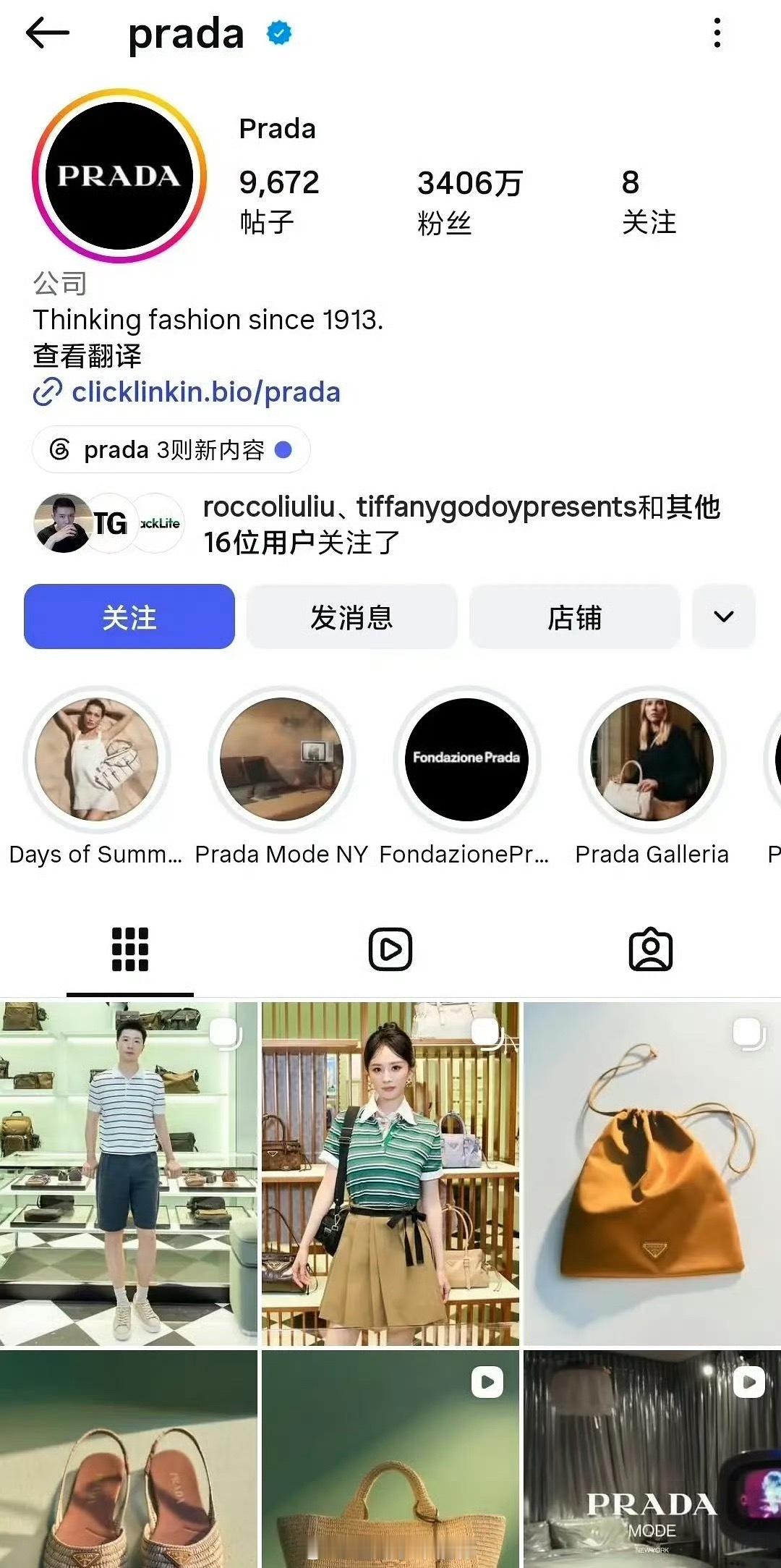 原来Prada活动当天外网只认领了杨幂