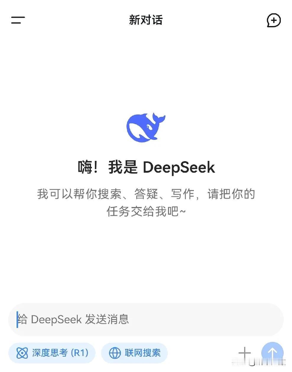 警惕 DeepSeek降温信号！ 

连续多日被爆炒上天的DeepSeek，迎来