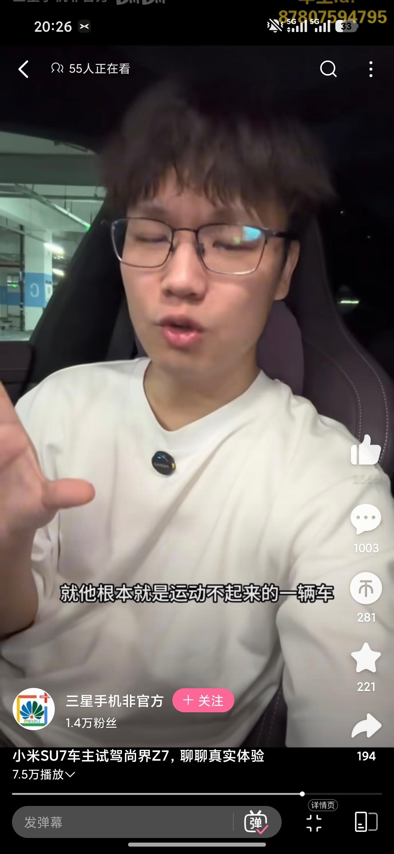刷到一个小米车主去试驾尚界Z7的视频，试驾的尚界Z7T四驱Ultra版本，试驾完