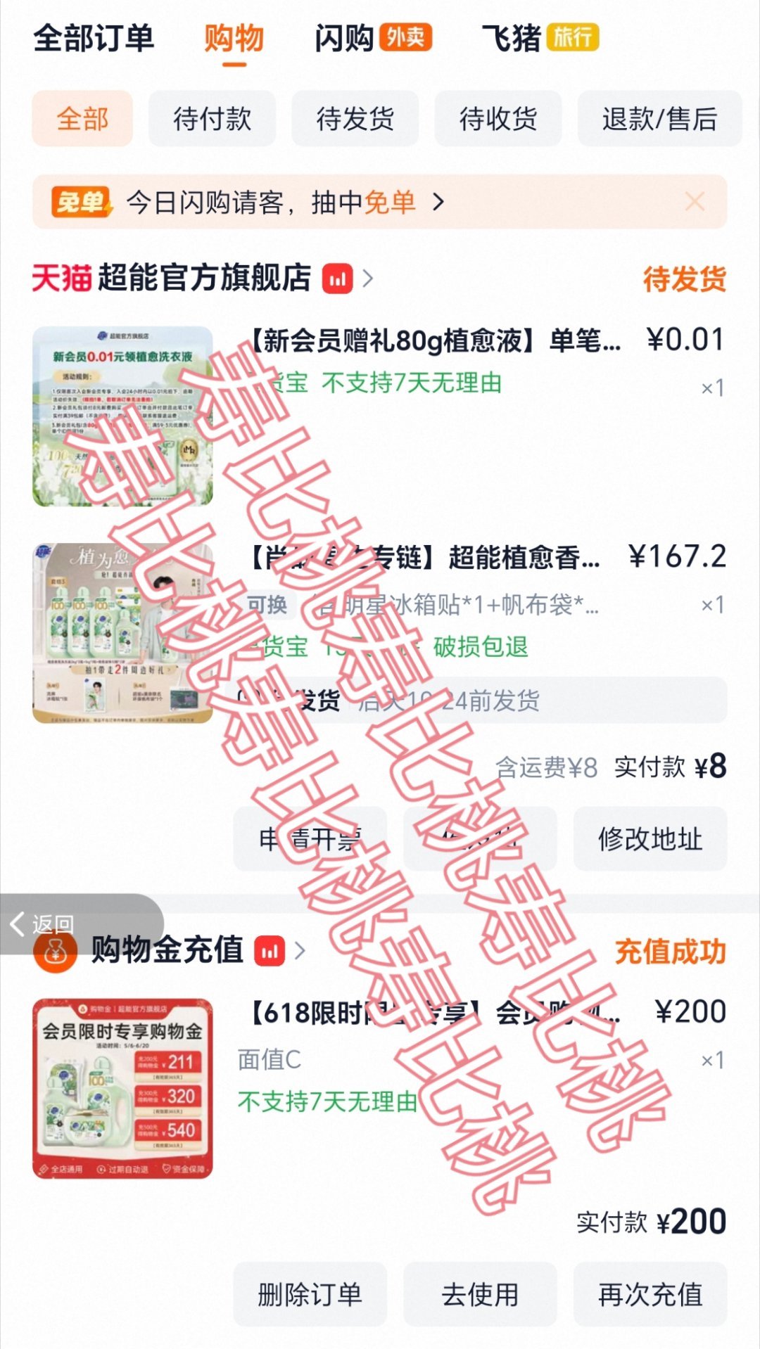 肖战 冰箱贴我get肖战超能全球品牌代言人