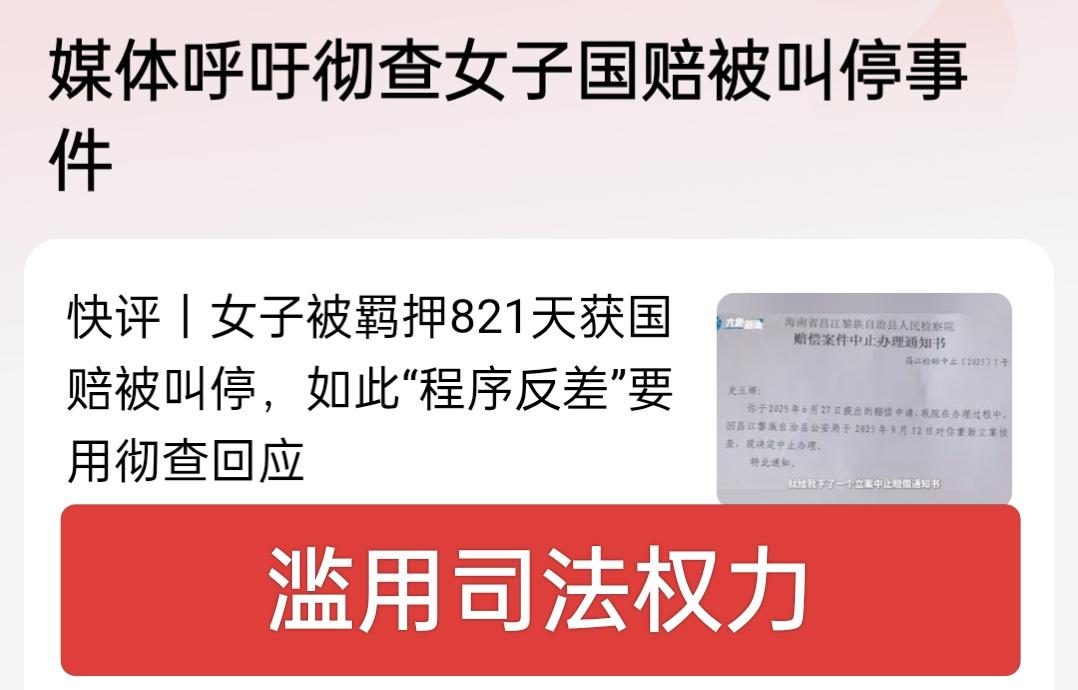 这事确实不太正常，涉黑关了八百多天，那肯定是审了又审，查了又查，实在是查不出来才