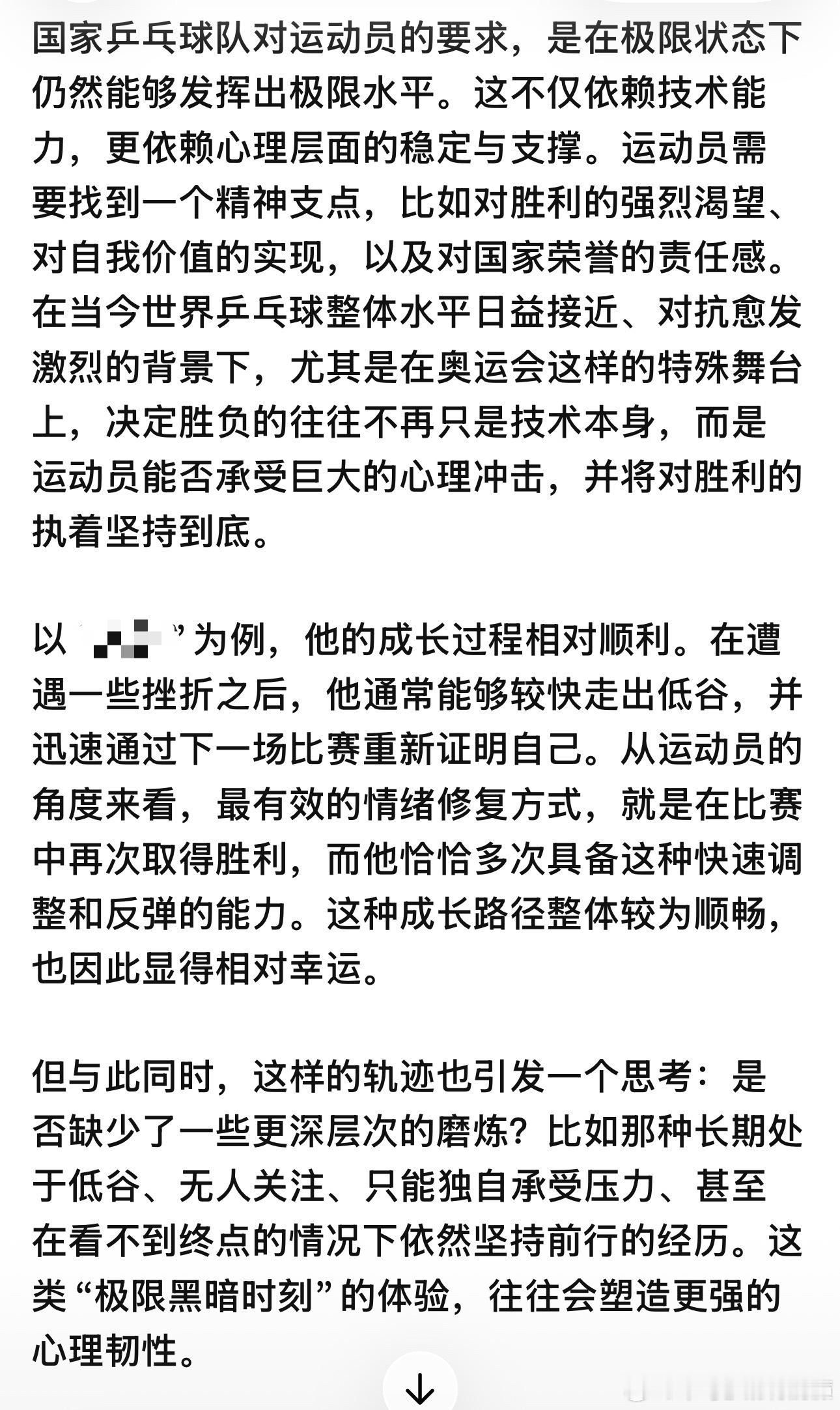 刘副教授啊 你的“七个赛点”不也是很幸运的吗你还不明白什么是幸运吗？ 
