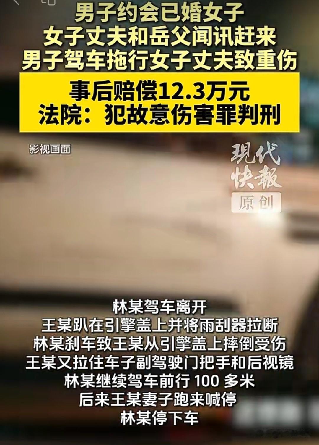 重庆，一男子与已婚女子深夜见面，女子丈夫知道了带着岳父赶来抓人。男子害怕开车强行