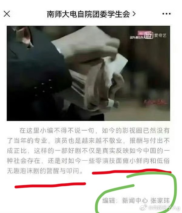 张家玮质问张凌赫