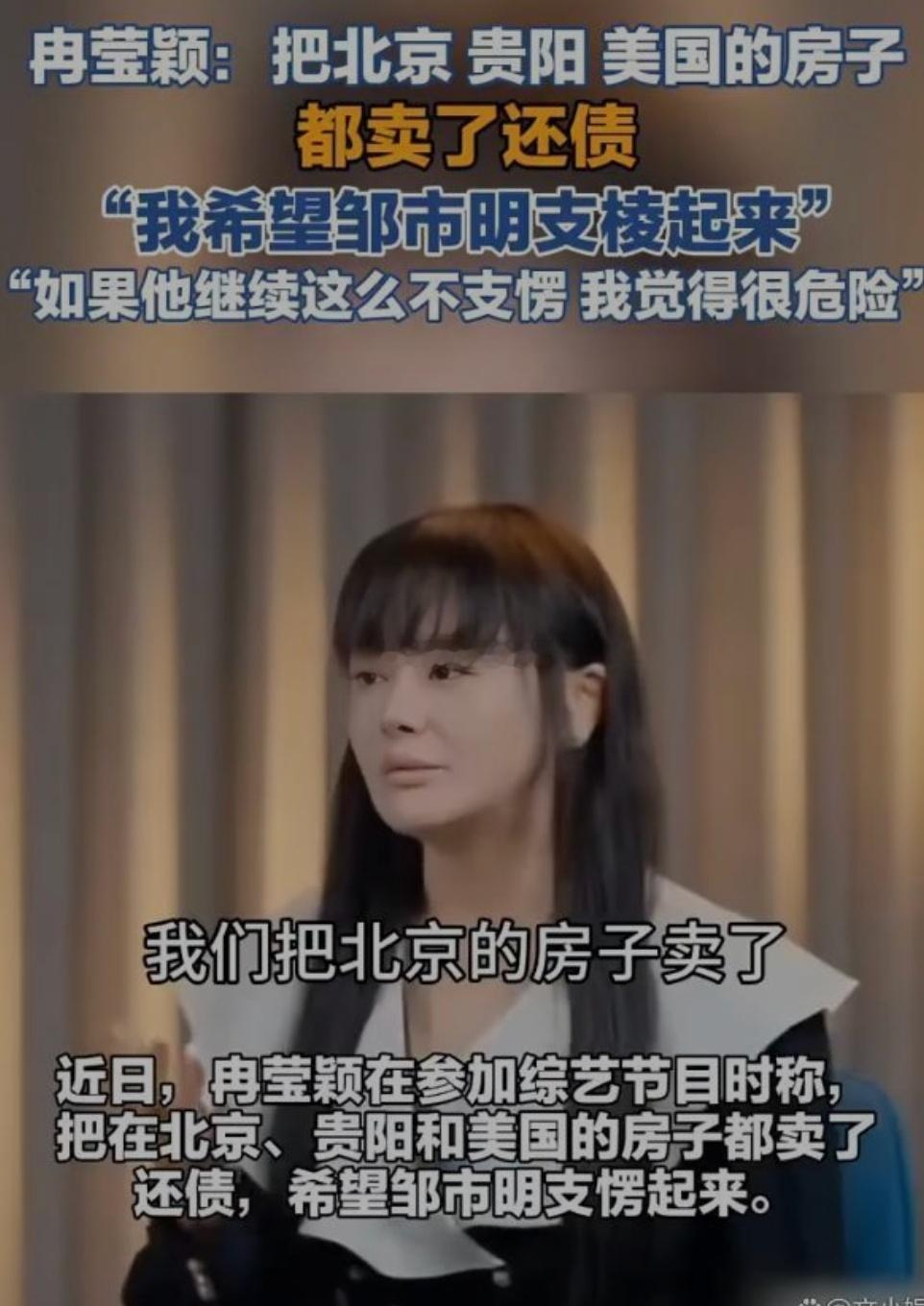 拳王从高峰几亿身家，到现在卖房还债，被生活逼入绝境。很多人都把责任归在冉莹颖头上