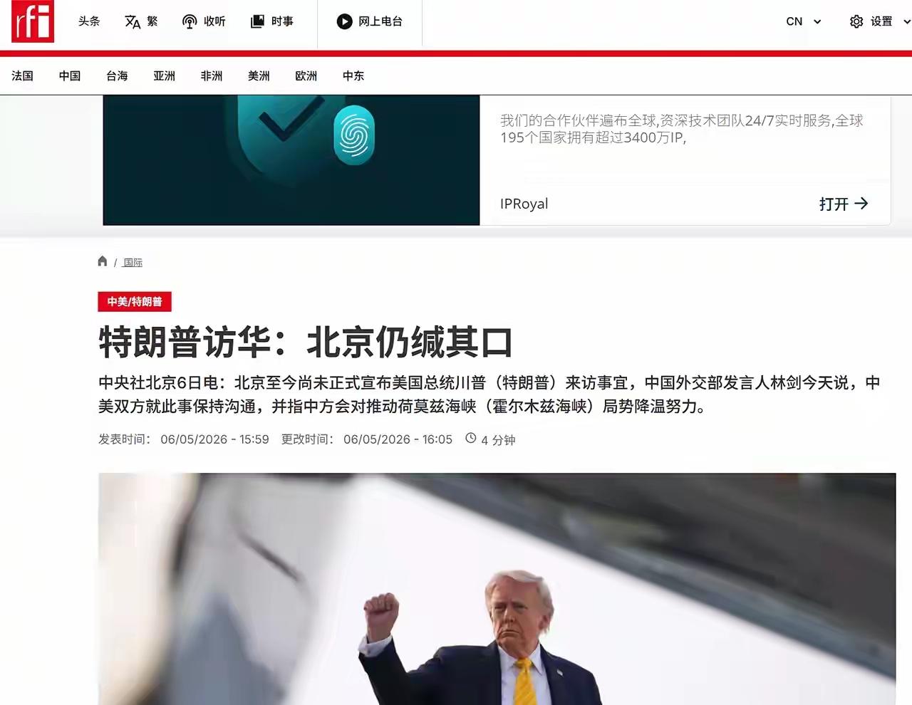 特朗普急着官宣，中方为何“已读不回”？
特朗普那边锣鼓喧天，又是派飞机又是定日子